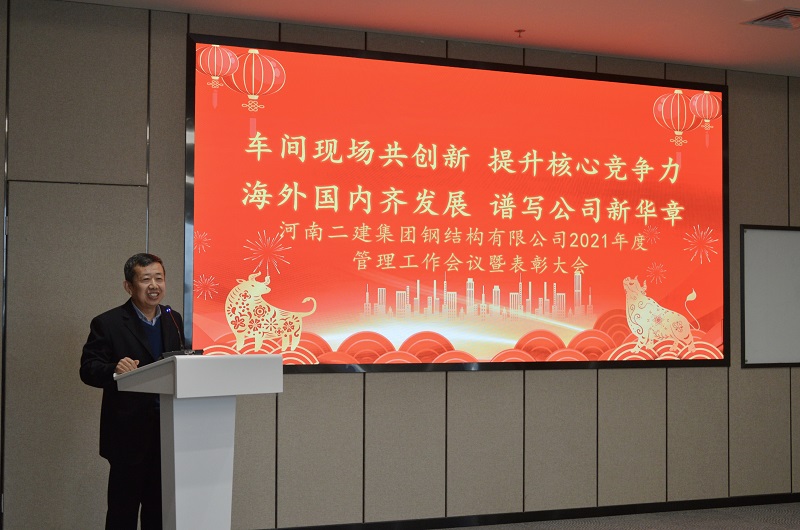 集團公司副總經理、安全總監閆龍廣發表講話.jpg